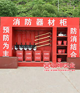 工地消防柜