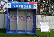 工地安全体验馆厂家 中国水电八局选择汉坤实业 厂家直销 价格优惠