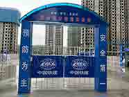 江苏工地安全体验馆,中铁建设集团在汉坤实业采购,厂家直销,价格优惠