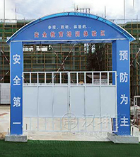 海南|建筑工地安全体验馆厂家 华晟集团选择汉坤 设计制作包安装