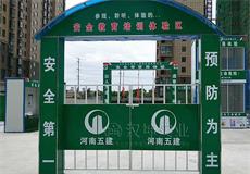 河南丨工地安全体验区 河南五建二建选汉坤 厂家直销 价格优惠