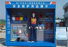 广东丨工地施工安全体验馆 电白二建在汉坤实业采购 厂家直销 价格优惠