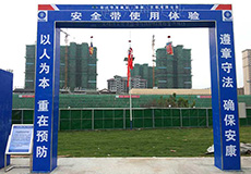 江苏建筑安全体验区厂家 宿迁华夏建设选汉坤 行业翘楚