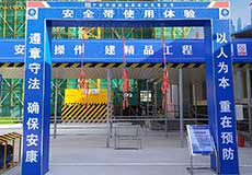 浙江工地安全体验区厂家 宁波建设选汉坤 一站式服务