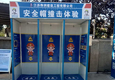 安徽建筑安全体验馆厂家 衡润建设选汉坤 行业标杆