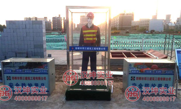 施工安全体验馆，安全防护用品展示培训区