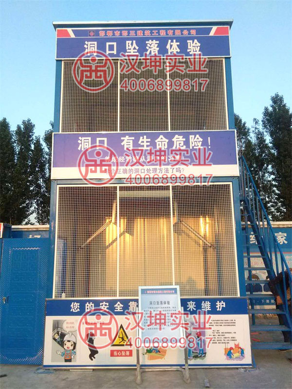 建筑安全体验馆，洞口坠落体验区