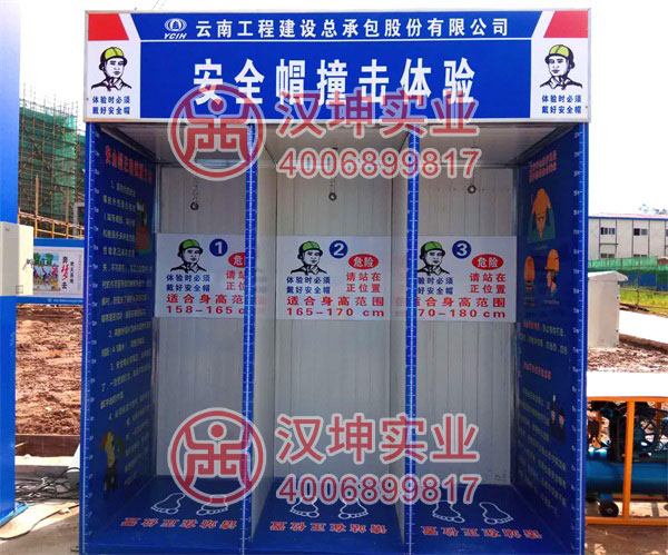 施工安全体验馆，安全帽撞击体验区