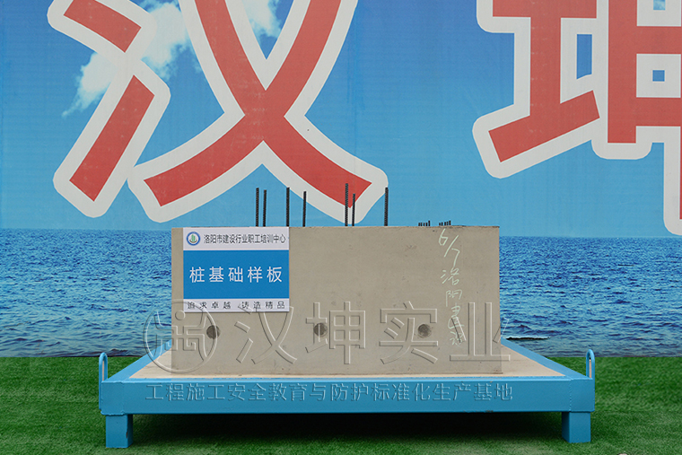 桩基础样板细节图