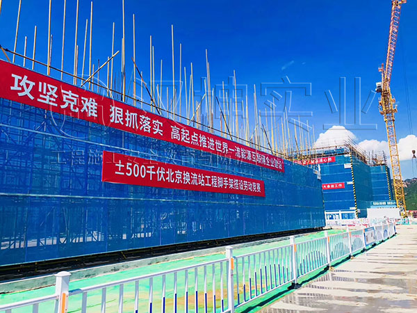 建筑安全体验馆助力国家电网建设安全标准化文明工地