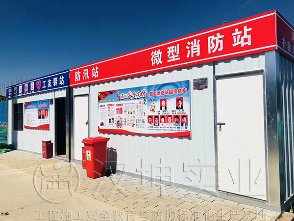 建筑安全体验馆助力国家电网建设安全标准化文明工地