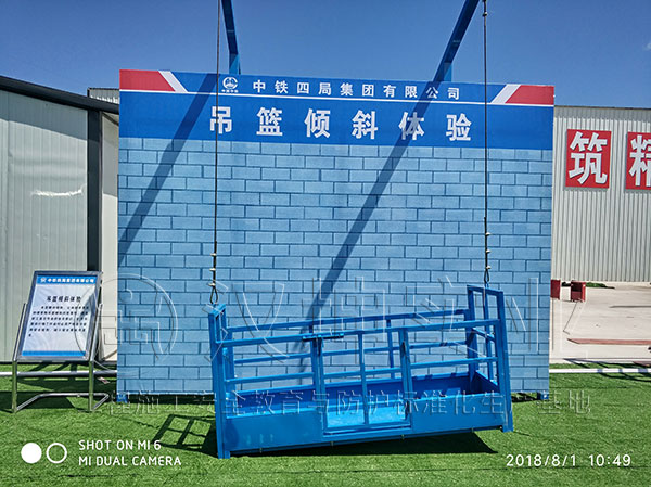 黑龙江牡丹江施工安全体验馆-吊篮倾斜体验 黑龙江牡丹江施工安全体验馆-吊篮倾斜体验