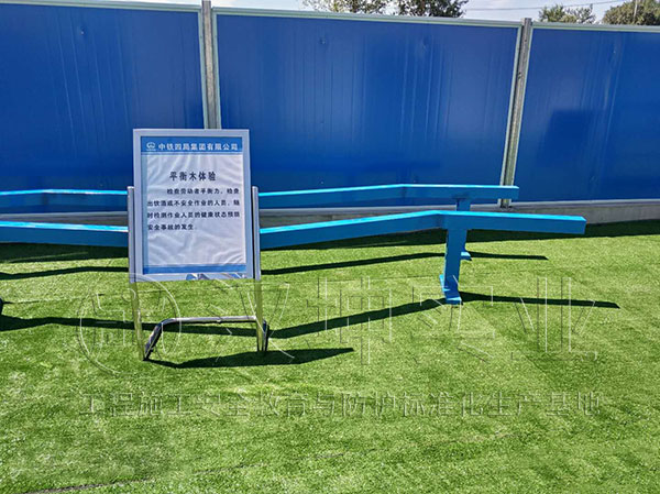 黑龙江牡丹江施工安全体验馆-平衡木体验 黑龙江牡丹江施工安全体验馆-平衡木体验