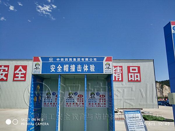 黑龙江牡丹江施工安全体验馆-安全帽撞击体验 黑龙江牡丹江施工安全体验馆-安全帽撞击体验