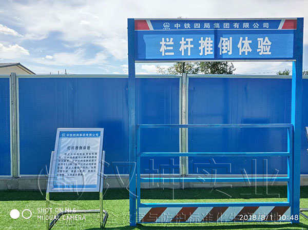 黑龙江牡丹江施工安全体验馆-栏杆推倒体验 黑龙江牡丹江施工安全体验馆-栏杆推倒体验