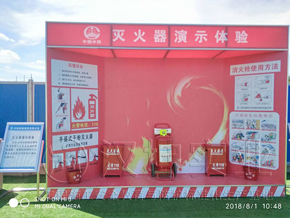 黑龙江牡丹江施工安全体验馆-灭火器演示体验 黑龙江牡丹江施工安全体验馆-灭火器演示体验