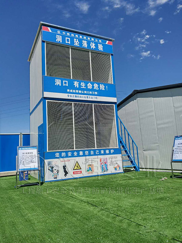 黑龙江牡丹江施工安全体验馆-洞口坠落体验 黑龙江牡丹江施工安全体验馆-洞口坠落体验