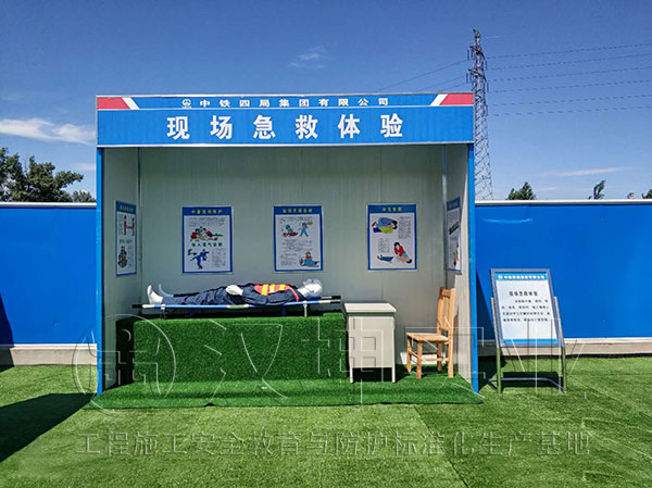 黑龙江牡丹江施工安全体验馆-现场急救体验 黑龙江牡丹江施工安全体验馆-现场急救体验