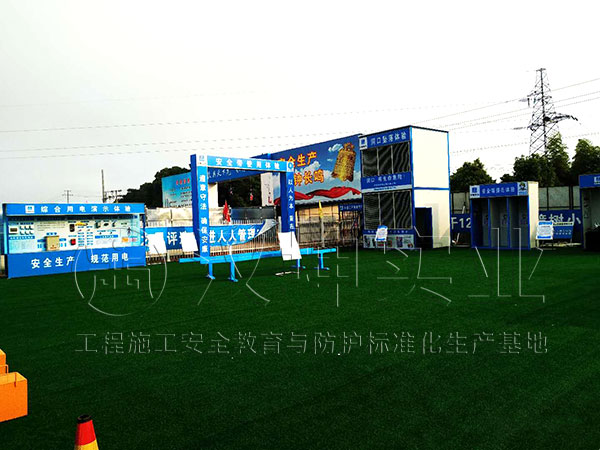 汉坤实业工地安全体验馆