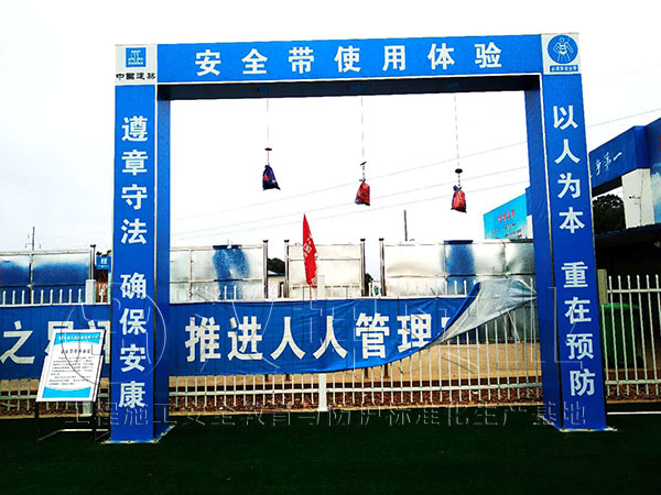 汉坤实业工地安全体验馆-安全带使用体验