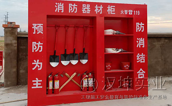 消防器材柜