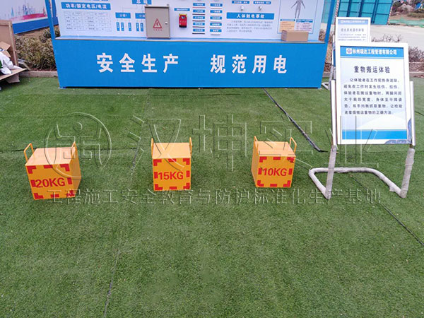 汉坤工地安全体验馆——重物搬运体验丨瑞达工程丨汉坤事业丨河南