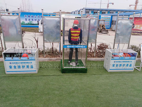 汉坤工地安全体验馆——安防用品展示培训丨瑞达工程丨汉坤事业丨河南