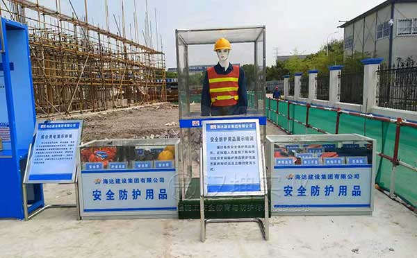工地施工安全体验馆-安全防护用品展示