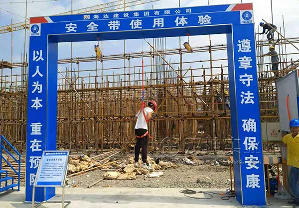 工地施工安全体验馆-安全带使用体验