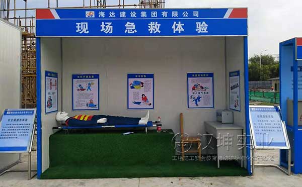 工地施工安全体验馆-现场急救体验