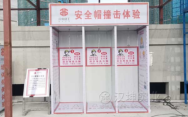 建筑安全体验馆-安全帽撞击体验