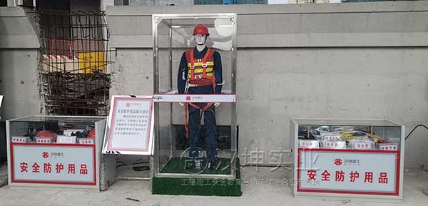 建筑安全体验馆-安全防护用品展示
