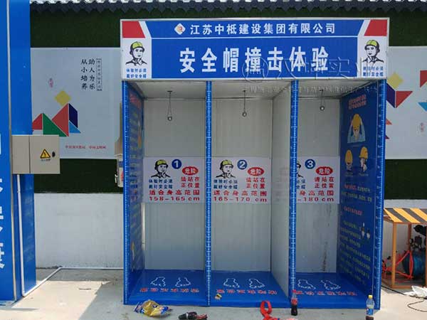 汉坤施工安全体验馆-安全帽撞击体验丨采购单位：江苏中柢建设丨工地：江西南昌