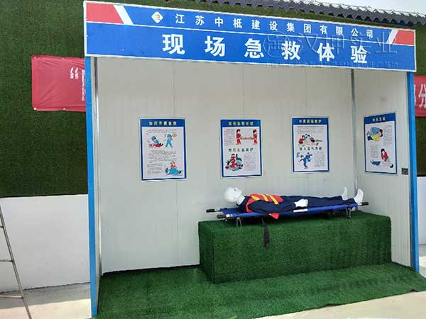 汉坤施工安全体验馆-现场急救体验丨采购单位：江苏中柢建设丨工地：江西南昌