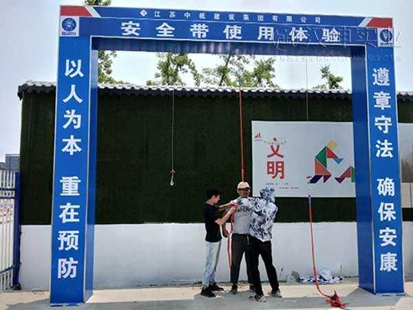 汉坤施工安全体验馆-安全带使用体验丨采购单位：江苏中柢建设丨工地：江西南昌