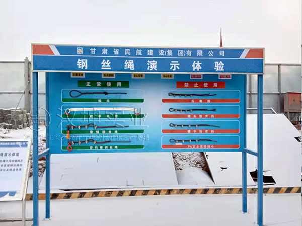 甘肃兰州|民航建设|钢丝绳演示体验