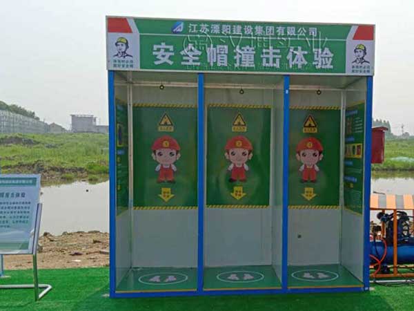 安全帽撞击体验