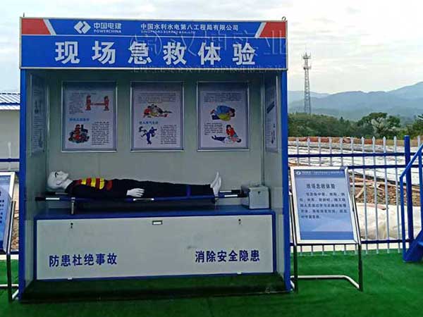 现场急救体验,湖南建筑安全体验馆