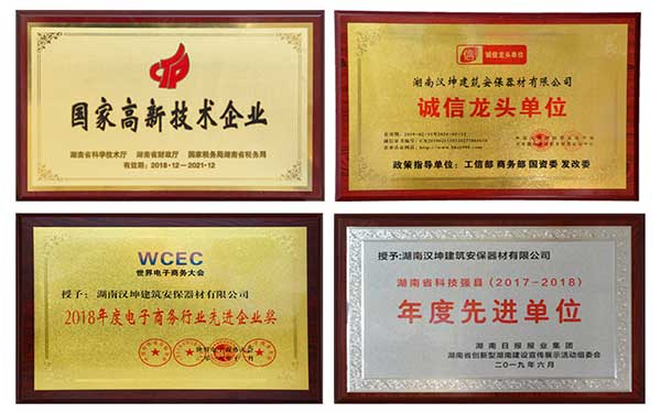 汉坤实业资质合集