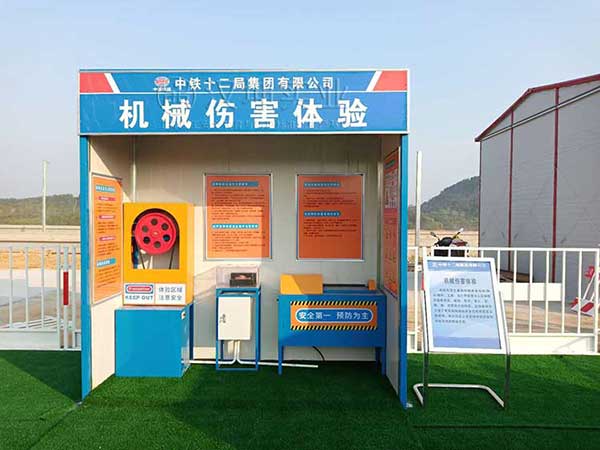 湖北建筑安全体验馆,机械伤害体验